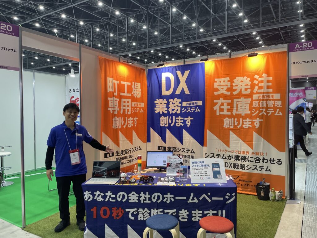 2025メッセ名古屋＿ご来場ありがとうございました