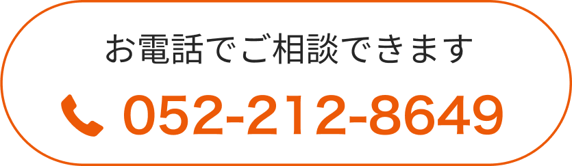 電話でのお問い合わせ